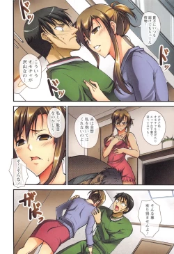 Page 71 of Himitsu no Kankei - Secret Relation