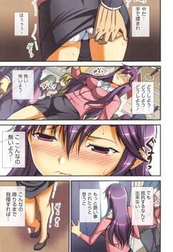 Page 82 of Himitsu no Kankei - Secret Relation