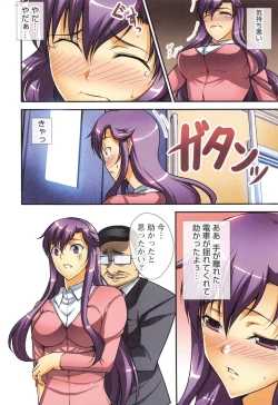 Page 83 of Himitsu no Kankei - Secret Relation