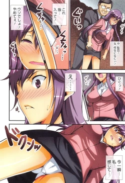 Page 85 of Himitsu no Kankei - Secret Relation