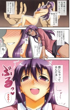 Page 88 of Himitsu no Kankei - Secret Relation