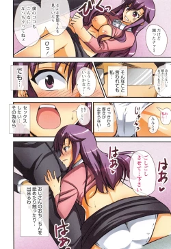 Page 95 of Himitsu no Kankei - Secret Relation