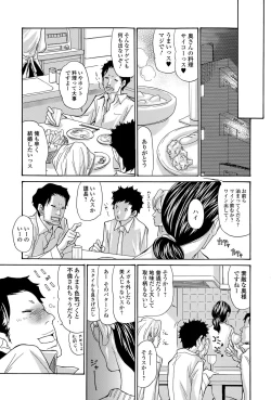 Page 111 of Comic Toutetsu 2015-04 Vol. 4