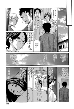 Page 119 of Comic Toutetsu 2015-04 Vol. 4
