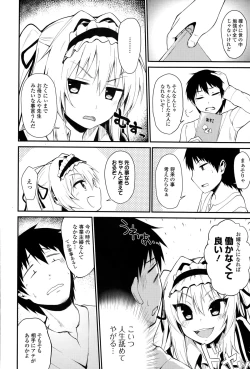 Page 134 of Comic Toutetsu 2015-04 Vol. 4