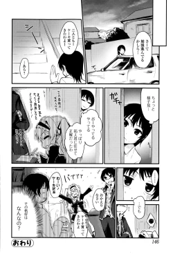 Page 146 of Comic Toutetsu 2015-04 Vol. 4