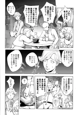 Page 150 of Comic Toutetsu 2015-04 Vol. 4