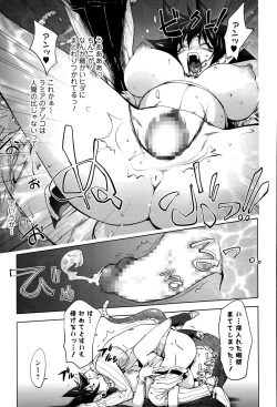 Page 161 of Comic Toutetsu 2015-04 Vol. 4