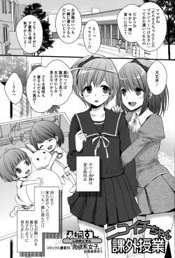 Page 169 of Comic Toutetsu 2015-04 Vol. 4