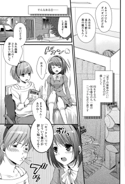 Page 171 of Comic Toutetsu 2015-04 Vol. 4