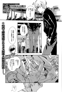 Page 185 of Comic Toutetsu 2015-04 Vol. 4