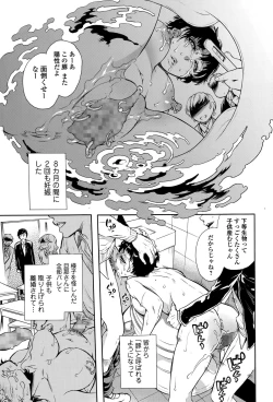 Page 193 of Comic Toutetsu 2015-04 Vol. 4
