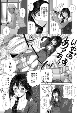 Page 219 of Comic Toutetsu 2015-04 Vol. 4