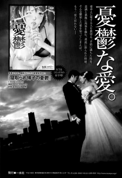 Page 226 of Comic Toutetsu 2015-04 Vol. 4