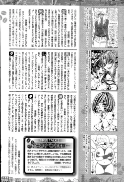 Page 230 of Comic Toutetsu 2015-04 Vol. 4