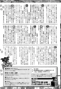 Page 231 of Comic Toutetsu 2015-04 Vol. 4