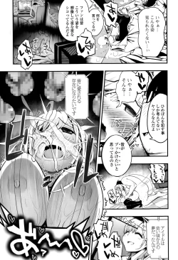 Page 35 of Comic Toutetsu 2015-04 Vol. 4