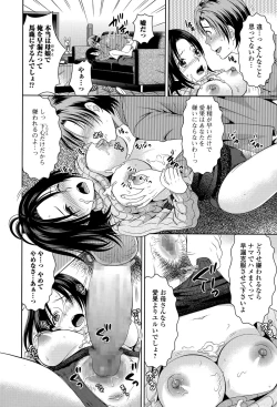 Page 54 of Comic Toutetsu 2015-04 Vol. 4