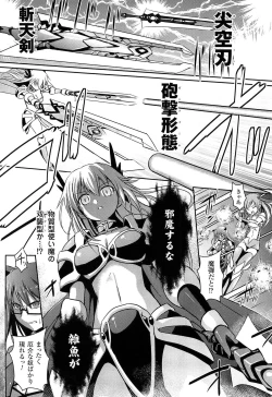 Page 131 of Shakkou no Anti-Genesis Shoujo no Maryoku wa Midara ni Kagayaku