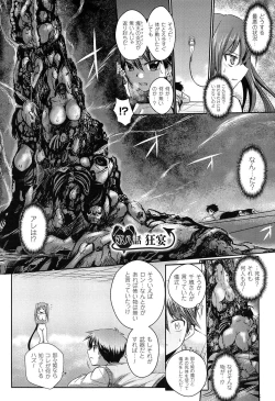 Page 149 of Shakkou no Anti-Genesis Shoujo no Maryoku wa Midara ni Kagayaku