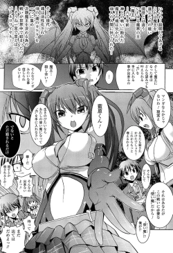 Page 16 of Shakkou no Anti-Genesis Shoujo no Maryoku wa Midara ni Kagayaku