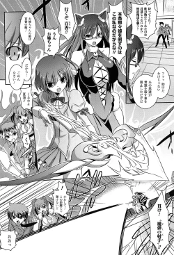 Page 33 of Shakkou no Anti-Genesis Shoujo no Maryoku wa Midara ni Kagayaku