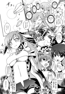 Page 48 of Shakkou no Anti-Genesis Shoujo no Maryoku wa Midara ni Kagayaku