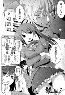 Page 73 of Shakkou no Anti-Genesis Shoujo no Maryoku wa Midara ni Kagayaku