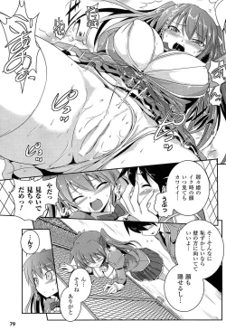 Page 80 of Shakkou no Anti-Genesis Shoujo no Maryoku wa Midara ni Kagayaku