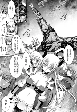 Page 94 of Shakkou no Anti-Genesis Shoujo no Maryoku wa Midara ni Kagayaku