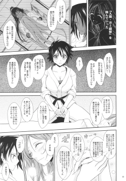 Page 14 of Aki-Akane Zenpen