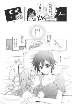 Page 15 of Aki-Akane Zenpen