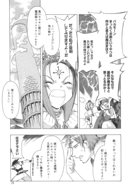 Page 18 of Free as a Bird