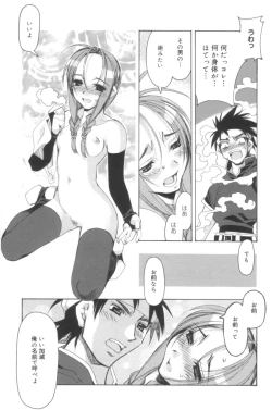 Page 44 of Free as a Bird