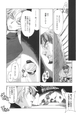 Page 54 of Free as a Bird