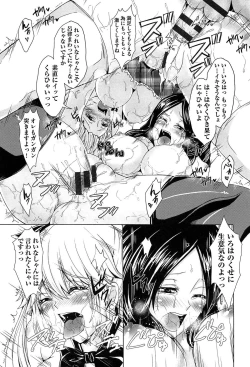 Page 111 of Mix Cherry