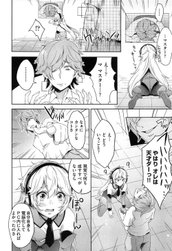 Page 188 of Mix Cherry