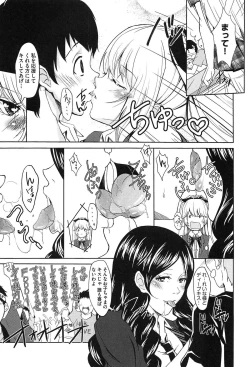 Page 87 of Mix Cherry