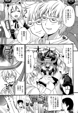 Page 10 of Tsundere M Maid