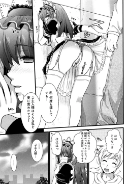 Page 118 of Tsundere M Maid