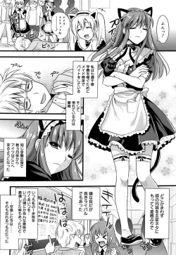 Page 11 of Tsundere M Maid