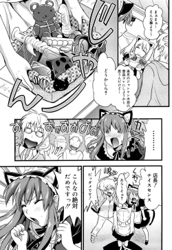 Page 12 of Tsundere M Maid