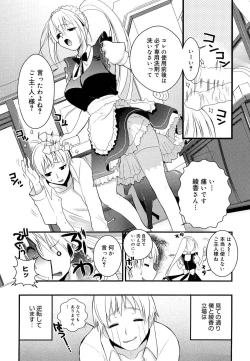 Page 140 of Tsundere M Maid
