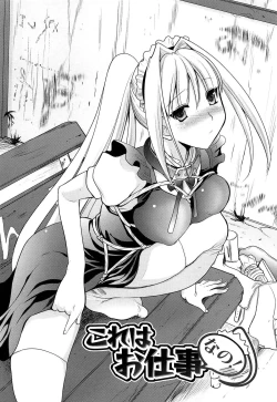 Page 159 of Tsundere M Maid