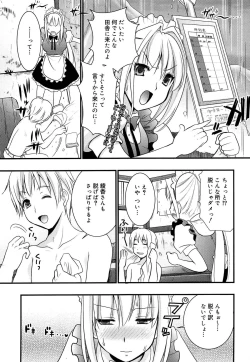 Page 160 of Tsundere M Maid