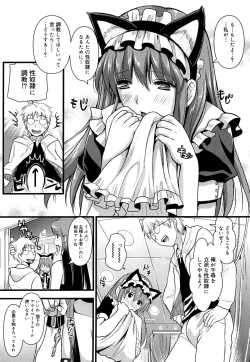 Page 36 of Tsundere M Maid