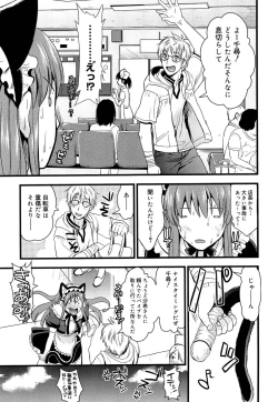 Page 52 of Tsundere M Maid