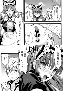 Page 54 of Tsundere M Maid