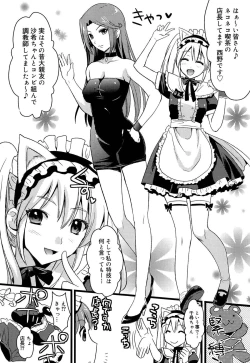 Page 72 of Tsundere M Maid
