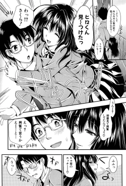 Page 11 of Gakuen Seikatsu